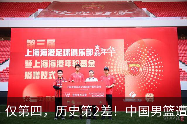 仅第四，历史第2差！中国男篮遭伊朗逆转，谁注意到郭士强的举动