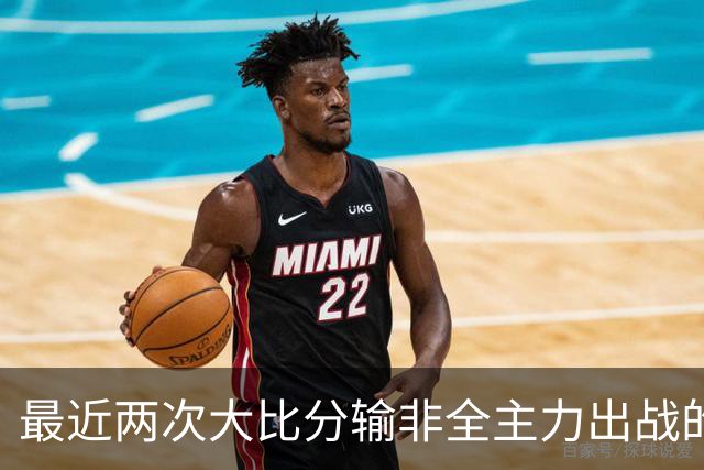 最近两次大比分输非全主力出战的日本队 郭士强确实要负主要责任